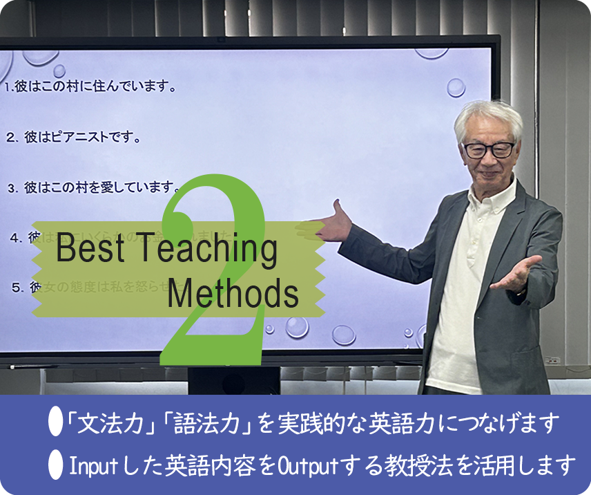 Best Teaching Methods